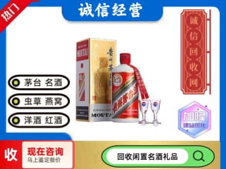 赤峰市巴林右回收飞天茅台酒