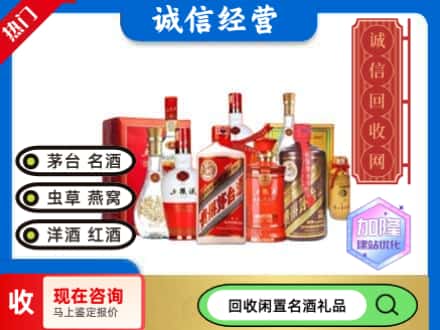赤峰市巴林右回收名酒