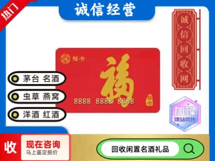 赤峰市巴林右回收福卡