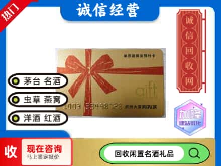 赤峰市巴林右回收大厦卡