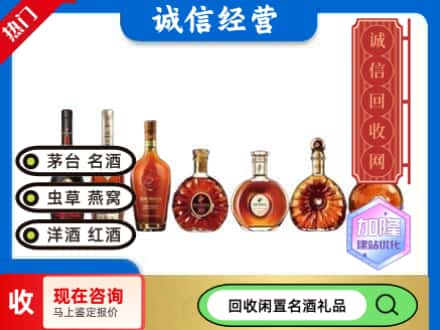 赤峰市巴林右回收三大洋酒