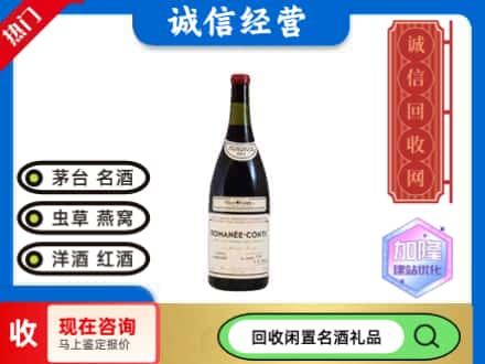 赤峰市巴林右回收红酒
