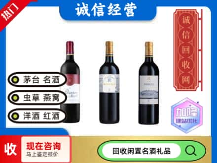 赤峰市巴林右回收拉菲红酒
