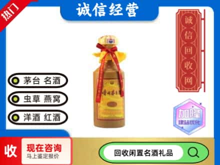 赤峰市巴林右回收十五年茅台酒