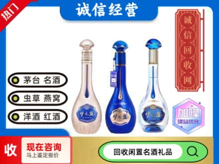 赤峰市巴林右回收梦之蓝酒