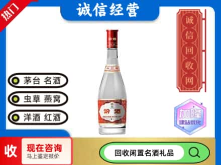赤峰市巴林右回收白玻汾酒