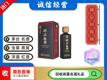 赤峰市巴林右回收杜康